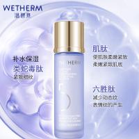 温碧泉 润透紧致 保湿水 爽肤水 150ml 紫色（单位：瓶）