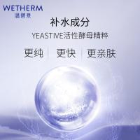 温碧泉 润透紧致 保湿水 爽肤水 150ml 紫色（单位：瓶）