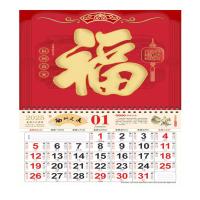 至同全 2025年正六开金雕工艺福牌 挂历 370*680mm 可定制logo（单位：副） 中国红 款式随机 1000副起订