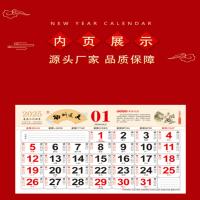 至同全 2025年正六开金雕工艺福牌 挂历 370*680mm 可定制logo（单位：副） 中国红 款式随机 1000副起订