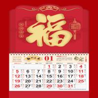 至同全 2025年正六开金雕工艺福牌 挂历 370*680mm 可定制logo（单位：副） 中国红 款式随机 1000副起订