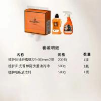 植护 ZH4850N03 厨房纸200抽+油污净500g+地板清洁剂500g 植萃悦享清洁日化套装 橙色（单位：套）