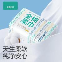 全棉时代 棉柔巾 15*20CM 100抽/包（单位：包）