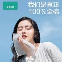 全棉时代 棉柔巾 15*20CM 100抽/包（单位：包）