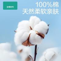 全棉时代 一次性棉柔巾 20*20CM 80片/包 6包/袋（单位：袋）