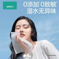 全棉时代 一次性棉柔巾 20*20CM 80片/包 6包/袋（单位：袋）