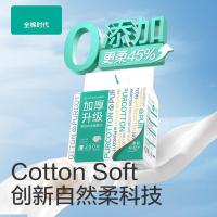 全棉时代 一次性悬挂加厚棉柔巾 20*20CM 200抽/提（单位：提）两款包装随机发货