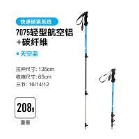 牧高笛 NX23667001 手杖 65-135cm（单位：根）天空蓝