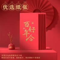 得力（deli） BF105 千元红包 10个/包（单位：包）