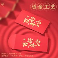 得力（deli） BF105 千元红包 10个/包（单位：包）