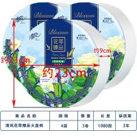 清风 BJ04A7HC 大卷纸 4层 120*91mm 1080段/卷 12卷/箱 (单位：箱)