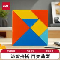 得力（deli） 74506 七巧板 130*130mm（单位：盒）