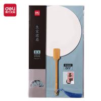 得力（deli） HW702-1 夏季宣纸空白团扇 36.5cm（单位：把）
