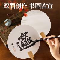 得力（deli） HW702-1 夏季宣纸空白团扇 36.5cm（单位：把）