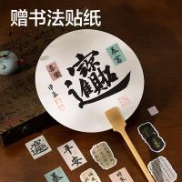 得力（deli） HW702-1 夏季宣纸空白团扇 36.5cm（单位：把）