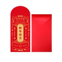 至同全 新年中式红包 9*17cm 6个/包 （单位：包）