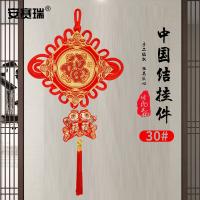 安赛瑞 SC50202 中国结挂件 50×93cm 红色 (单位:个)