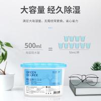 绿之源（GREEN SOURCE）Z-0544 除湿盒500ml*6桶 （单位：组）新老包装随机发货