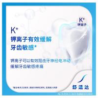 舒适达 牙龈护理抗敏感 牙膏 180g（单位：支）