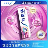 舒适达 牙龈护理抗敏感 牙膏 180g（单位：支）