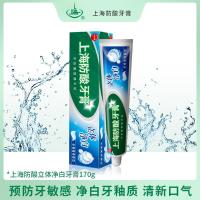 美加净 防酸立体净白牙膏 170g（单位：支）