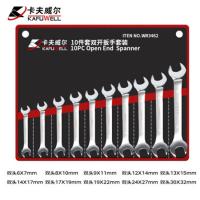 卡夫威尔 WR3462 工具套装 双开口10件 （单位:套）