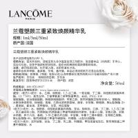 兰蔻（LANCOME） 塑颜 护肤套装 三管精华50ml+百肽霜50ml （单位:盒）