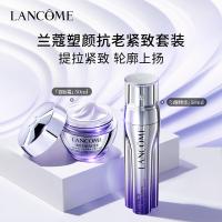 兰蔻（LANCOME） 塑颜 护肤套装 三管精华50ml+百肽霜50ml （单位:盒）