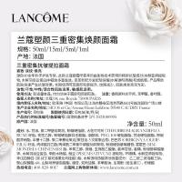 兰蔻（LANCOME） 塑颜 护肤套装 三管精华50ml+百肽霜50ml （单位:盒）