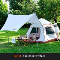 尚烤佳 SKJ-498 帐篷 云涧 240*240*175cm(单位：顶)