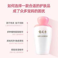 郁美净 清爽补水 儿童嫩肤露 100g*2瓶/组 （单位：组）