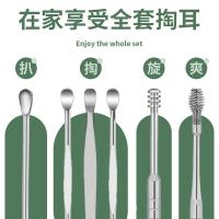 艾逸瑶选 GJ-8009 苏珊采耳工具7件套 收纳包 瓢型耳勺 扁柄挖耳勺 四环螺旋 弹簧按摩 小号挖耳勺*2 （单位：套） 绿色