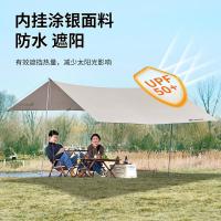 尚烤佳 SKJ-417 星云天幕 4*3m(单位：个)