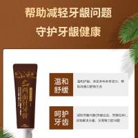 两面针 深效修复 牙膏 80g （单位：支） 本草原色 新旧包装随机发货