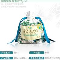 心相印（Mind Act Upon Mind） XCD060 棉柔系列60片装洗脸巾（卷式袋装） 20*20cm 白色（单位：袋）
