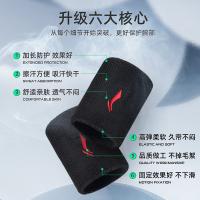 李宁（LI-NING） 970-1 护腕 8x10.5CM （单位:个）