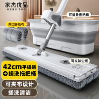 家杰优品 JJ-PB118 平板拖把配折叠水桶套装  2块配布 (单位：套）灰色