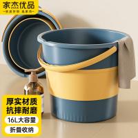 家杰优品 折叠水桶 JJ-SN641 16L (单位：个）蓝黄色