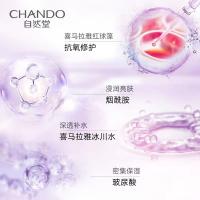 自然堂 凝时鲜颜肌 乳液 120mL 紫色（单位：瓶）