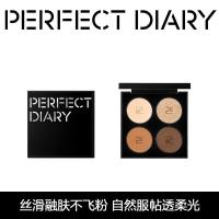 完美日记（Perfect Diary） 01经典暖棕 四色精萃眼影 9g (单位:盘)