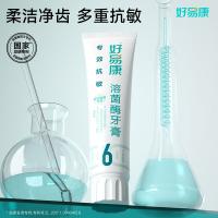 好易康 国际薄荷 溶菌酶护龈抗敏感牙膏 6号  120g  (单位：支)