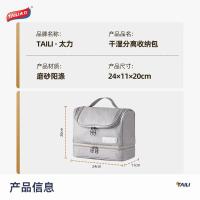 太力（TAILI） ATT281 旅行洗漱包 24*11*20cm（单位：个) 灰色