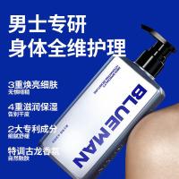 尊蓝 高保湿 身体乳 400g （单位：瓶）