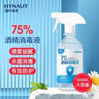 海氏海诺 乐一享三 500ml 75% 酒精消毒液(单位： 瓶)