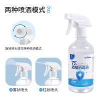 海氏海诺 乐一享三 500ml 75% 酒精消毒液(单位： 瓶)