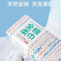 全棉时代 PPJ23700010 全棉柔巾 200mm*200mm 80抽/包 (单位:袋)
