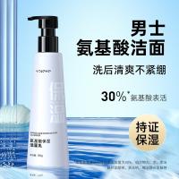 和风雨（Hefengyu） HYH-005 氨基酸保湿洁面乳 190g （单位：瓶)