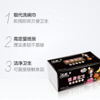 洁柔（C&S） JK201 厨房抽纸 双层加厚 无香 150g*75抽*4包 (单位：提)