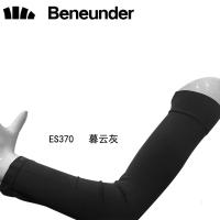 蕉下 高弹防晒袖套 ES37024 38cm*7.5cm (单位:副) 暮云灰