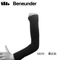 蕉下 高弹防晒袖套 ES37024 38cm*7.5cm (单位:副) 暮云灰